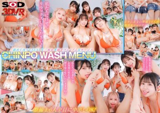 [VR] [8K] CHINPO WASH VR Une inspection corporelle obscène par six techniciens en bikini. Léchée de partout ! Lavée ! Le harem ultime