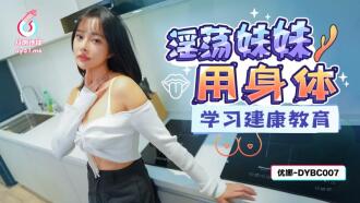 Kakak slutty menggunakan badannya untuk belajar pendidikan kesihatan