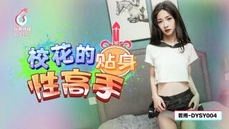 학교 미인의 친밀한 섹스 전문가