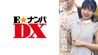 女大學生夏美 20歲