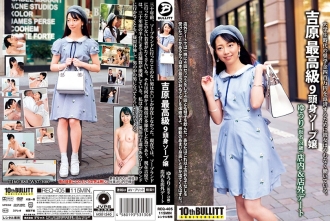 吉原極品9頭肥皂女優裡（化名，24歲）店內店外約會