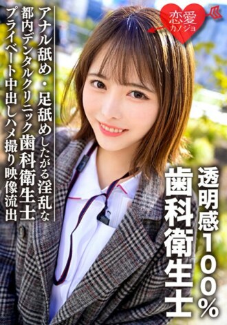 Seorang Gadis Cantik 100% Lutsinar Seorang Pakar Kebersihan Pergigian yang Bekerja Di Klinik Pergigian Di Tokyo Mahu Menjilat Dubur Dan Kakinya. Creampie Persendirian Kasar Gonzo Rakaman Bocor