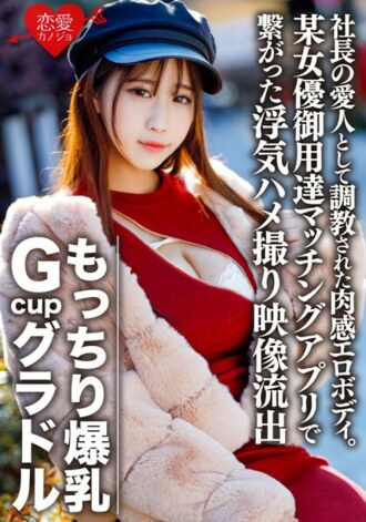 Bộ Ngực Khổng Lồ Gợi Cảm Gcup Gravure S (22) Thân Hình Gợi Tình Gợi Cảm Được Huấn Luyện Là Tình Nhân Của Chủ Tịch. Vì thất vọng, video Gonzo gian lận bị rò rỉ thông qua một ứng dụng phù hợp được sử dụng bởi một nữ diễn viên [Quay phim cá nhân]