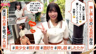 Yu-chan