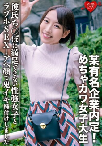 Pelajar Amatur [Terhad] Mitsuki-chan, 22 Tahun, Pekerjaan Ditawarkan Oleh Syarikat Terkenal! Seorang pelajar kolej wanita yang sangat comel, seorang gadis kuat seksual yang tidak boleh berpuas hati dengan batang teman lelakinya