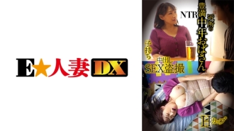 도요만 중년 아줌마 · H 컵 · 아이 소유 · NTR · 질 내 사정 SEX 도촬