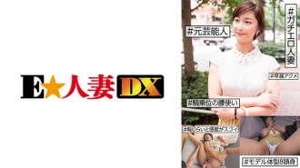 #前艺人 #Gachiero 已婚妇女 #害羞和敏感是惊人的 #早泄性高潮 #女牛仔臀部 #8 头部和身体模型
