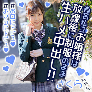 Bé Sakura