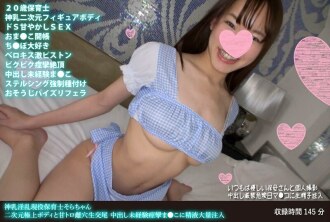 Dieu lait cornée enseignante de pépinière active Sora-chan 2D corps superbe et doux toro trou féminin copulation brute éjaculations convulsions inexpérimentées ● Grande quantité d'injection de sperme dans ce