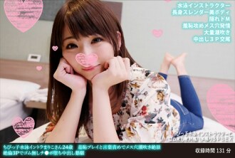 小孩子游泳 Intra Mariko 24 歲女性孔噴高潮與可恥的遊戲和口頭責備無與倫比的 3P 無橡皮筋內射中出乞討