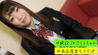 [Gadis payudara besar siswa K VS ayam besar] E-cup Sakura dan POV seragam