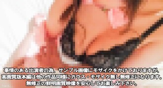 *刪除注意*外觀/洩漏[動漫聲音和美麗巨乳的最佳和諧][奇聞趣事流出]聚集在音樂會上的300名粉絲會很高興！在女僕咖啡廳工作的地下偶像[54分57秒]