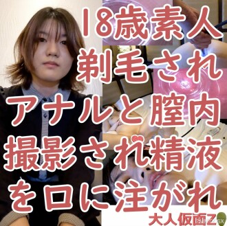 (18) Tertiary: shaved head, shaved pubic hair, shaving the anus and genitals, using the komagome suction tube and semen inlet. 