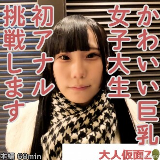 Mio (19) 과일 천과 귀엽다 대산작 JD적 첫째 항문, 음도 연사 료료 ATM.之後、我指責吮吸電動按摩的人的樂趣。