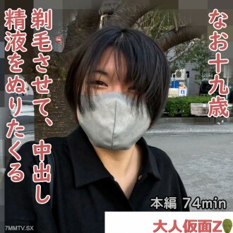 (19) 我第四次出現了一個嚴重的黑髮來尋找工作、但槍擊事件仍在繌續. 가마 화적 거울 유유, 면도, 대형 전기 기저귀, 음도 暨射擊, 정액 繪畫