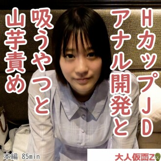 Kana (20) abriu o desenvolvimento anal do copo H JD e o ânus foi inserido no ânus. Depois disso, Yukayuki e Tsuzuko ficaram com raiva e o peito de Yukayuki se encheu de ansiedade.