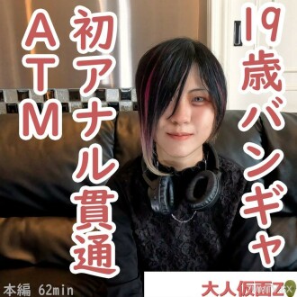 Erina (19) Unang sibat ni Visual Bangye. Creampie Japanese Massive Anal Injection. Pagkatapos noon, ito ang unang ATM. Dagdag pa rito, ang electric massage na maaaring isagawa gamit ang electric massage at ang Yin method ay maaaring gamitin sa pagbaril at panlilinlang.
