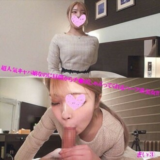 旋即，使者是一流的超能接受的六本木白菜女，歸來的是半熟的美婦，白天堂開始被騙了！