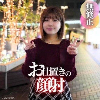 [臉]折作70%是「臉射精」。我今年 20 歲*，我是這項事業的忠實粉絲。大公最後的僕人王子大公夫人受到了懲罰。