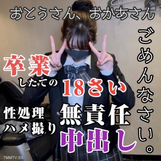 【무·초촬영】 剛滿18歲的清純小白貧乳. 천상 유니폼 후 피대고 강행 관입 농축 정액 DIGITAL TATTOO | FC2 전자 시장