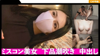 The second round of vaginal cum shot for a beauty distributor who has won a pageant! The sheets are wet with vulgar squirting that can not be imagined from the looks of the model grade!