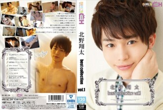 Shota Kitano beste Sammlung vol.1