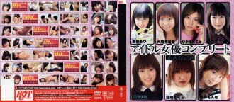偶像女演员完成