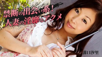 禁止約會！已婚女人的淫蕩極致