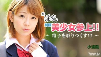 초음란 유니폼 미소녀 참상! ! ~정자를 짜내다! ! ! ~