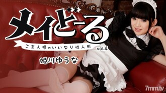 Mei Doll Vol.4 ~Búp bê tình dục ngoan ngoãn của chủ nhân~
