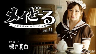 May Doll Vol.11 ~ Master's Compliant Sex Doll ~