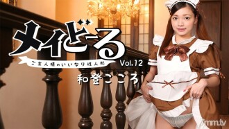 메이 도루 Vol.12～주인님의 좋게 성 인형～