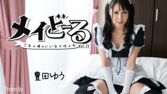 Maydoll Vol.13 ~Boneka seks Guru yang patuh~