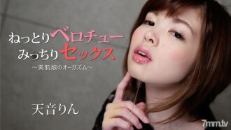 끈적끈적한 벨로츄, 뻣뻣한 섹스~미녀의 오르가즘~