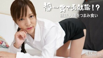 L'épisode Naked Naked Land est arrivé ! ? Ukari 獵已 Le travail de la femme mariée