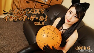 山岸流奈 第2卷