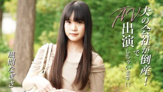 Nagisa Kazama [Nagisa Kazama] Công ty của chồng cô phá sản! Tôi sẽ xuất hiện trong AV! ! - Video người lớn HEYZO
