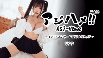 Sakura [Sakura] Ajihame!! Vol.22 ~F Cup na gustong maging influencer~ - Walang censor na adult video na HEYZO