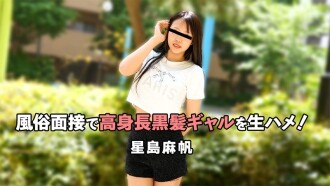 Maho Hoshijima [Hoshijima Maho] : Sexe cru avec une grande brune lors d'un entretien d'embauche dans l'industrie du X ! - Vidéo X non censurée HEYZO