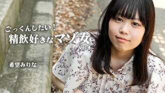 Nozomi Mirina [Nozomi Mirina] Eu quero engolir! Uma mulher masoquista que adora beber sêmen Vol.4 - Vídeo adulto sem censura HEYZO
