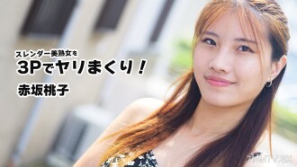 Naejo wanita dewasa cantik bagasi 3P! - Momoko Akasaka