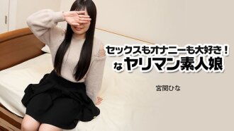 Ich liebe Sex und Masturbation! Ein schlampiges Amateurmädchen – Miyaseki Hina