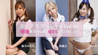 They took it all the way down their throats ~Bonus Special Vol. 16~ - Minami Fujii - Emi Aoi - Reina Hiiragi