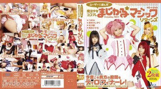 คอสเพลย์ Magical Girl ที่ผู้ใช้เลือก Magical☆Magic Returns HD+DVD (ชุด DVD+Blu-ray Disc 2 แผ่น)