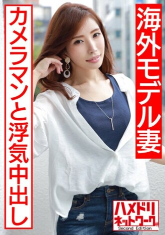 [French-prepared hardcore FUCK! !! ] Slender God Body Model Wife Who Is Active In The World 29 Years Old Instinct Bare Thick Unequaled Cock Portio Collapse Iki Crazy Pleasure Fallen International NTR