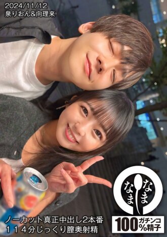 Uncut real creampie 2 scenes 114 minutes of deep vaginal ejaculation Rion Izumi
