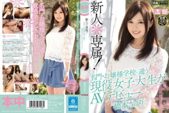 Anfänger * Exklusiv! Sayuri Hashimoto, eine aktive College-Studentin, die eine angesehene Damenschule besucht, gibt ihr AV-Debüt