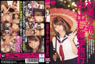 Viagem escolar com Saki Hatsumi