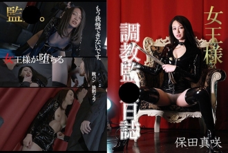 皇后監修●日記 安田正樹 20 0