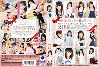 สาวสวยแต่งตัวฆ่าสาวพรหมจารี PREMIUM BEST 8 ชั่วโมง
